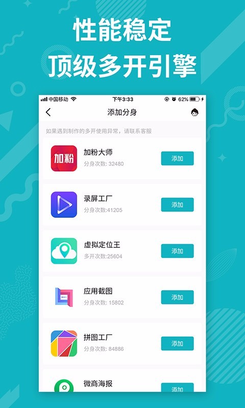 分身多开精灵新版手机端_分身多开精灵正版手机版