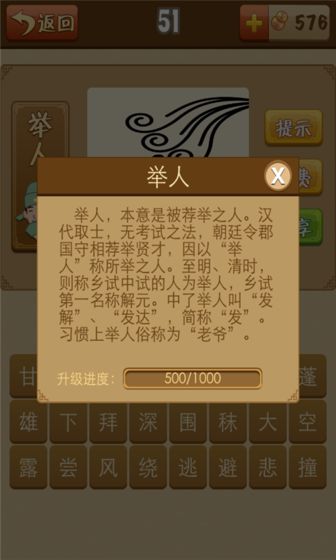 成语接龙赚钱版安卓版_成语接龙赚钱版免费版下载
