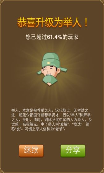 成语接龙赚钱版安卓版_成语接龙赚钱版免费版下载