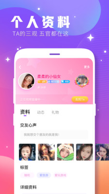 趣缘官方正版免费_趣缘正版手机版