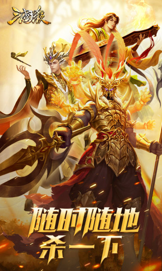 三国杀手游体验服官方下载_三国杀手游体验服单机版下载