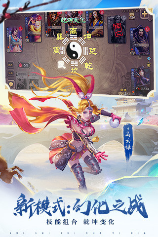 三国杀手游体验服官方下载_三国杀手游体验服单机版下载