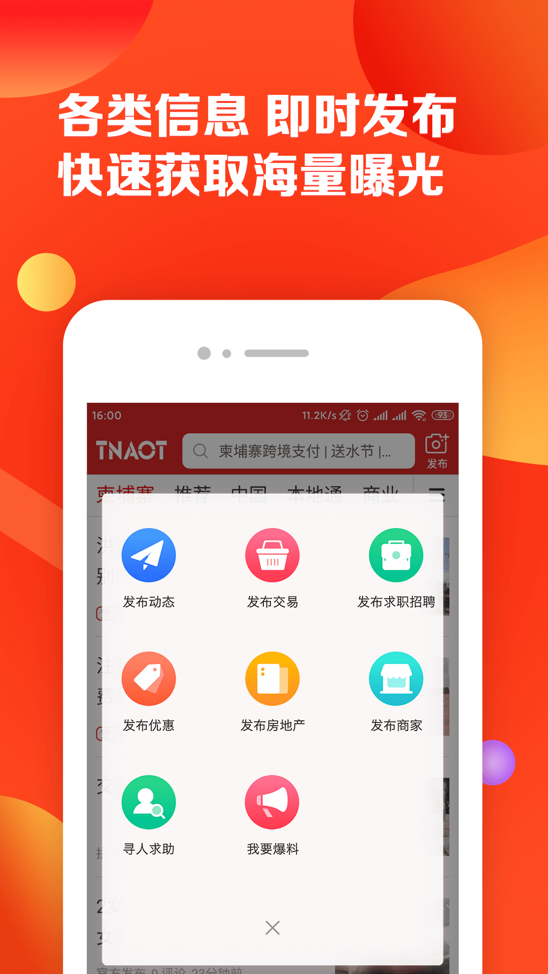 柬埔寨头条免费下载_柬埔寨头条APP下载