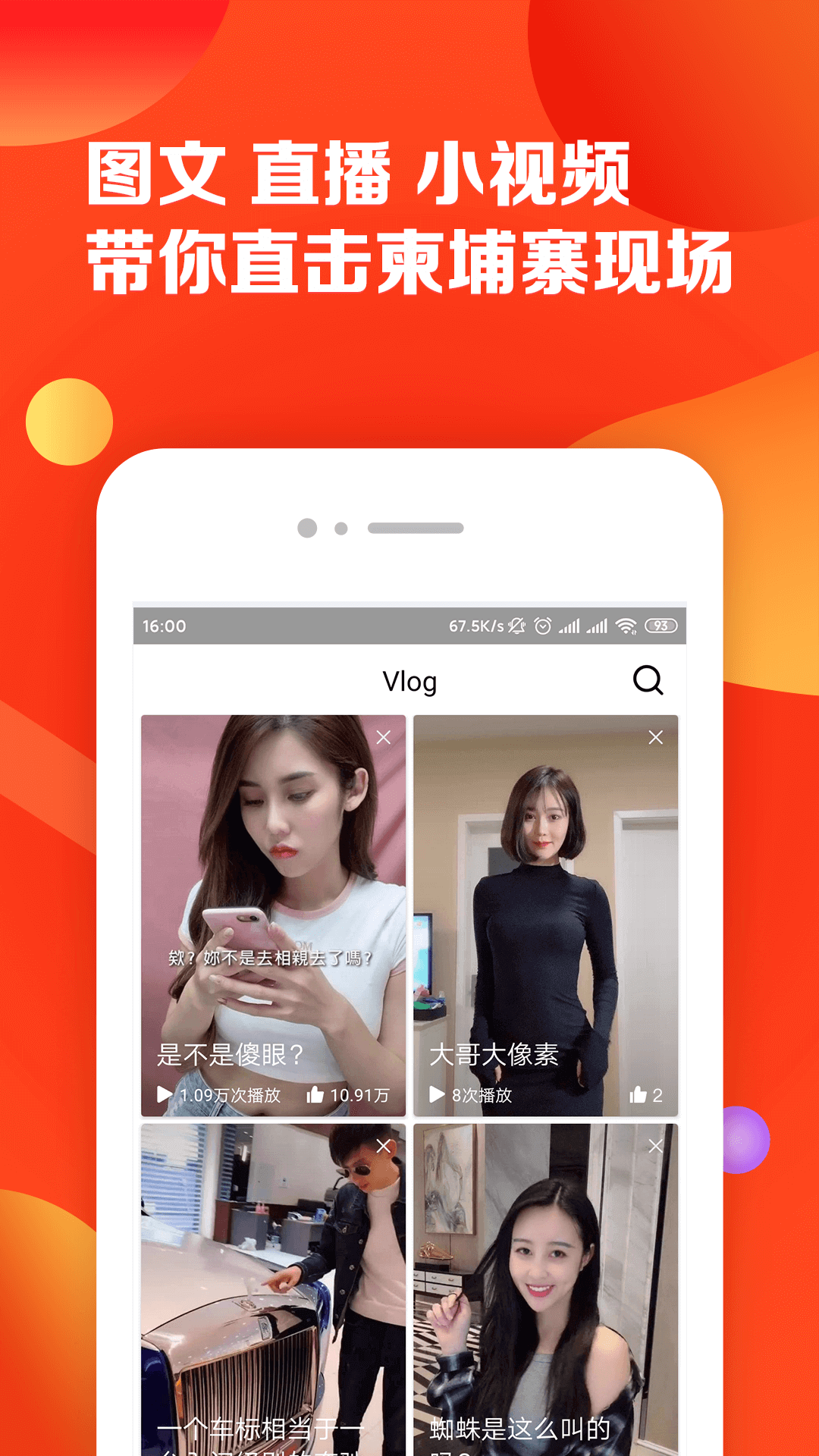 柬埔寨头条免费下载_柬埔寨头条APP下载