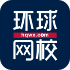 环球网校官方正版免费_