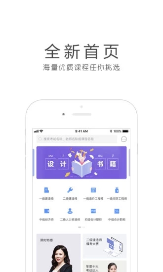 环球网校官方正版免费_环球网校2025最新版免费下载