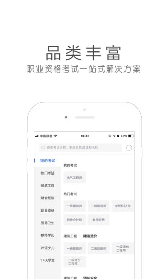 环球网校官方正版免费_环球网校2025最新版免费下载