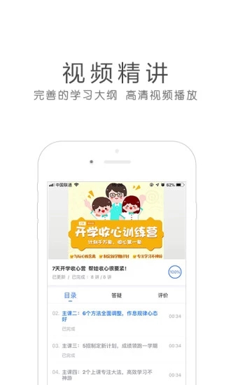 环球网校官方正版免费_环球网校2025最新版免费下载