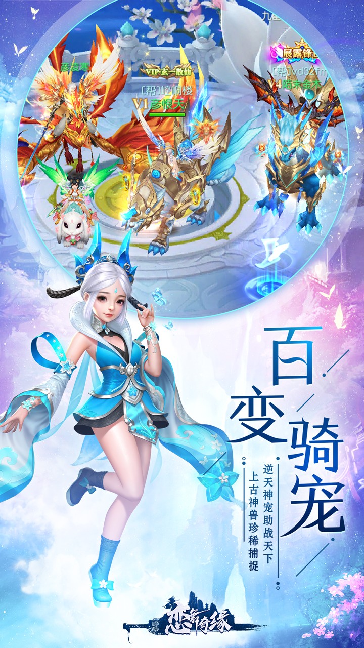 恋舞奇缘手游果盘版下载免费2025新版_恋舞奇缘手游果盘版2025最新版