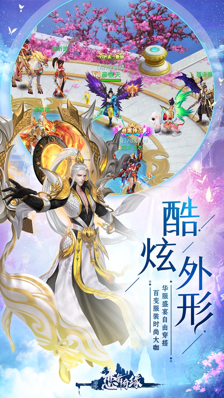 恋舞奇缘手游果盘版下载免费2025新版_恋舞奇缘手游果盘版2025最新版