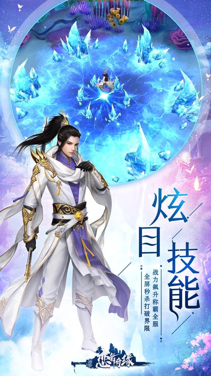 恋舞奇缘手游果盘版下载免费2025新版_恋舞奇缘手游果盘版2025最新版