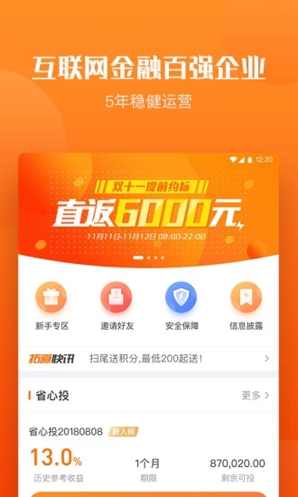 拓道金服最新版下载_拓道金服2025新版