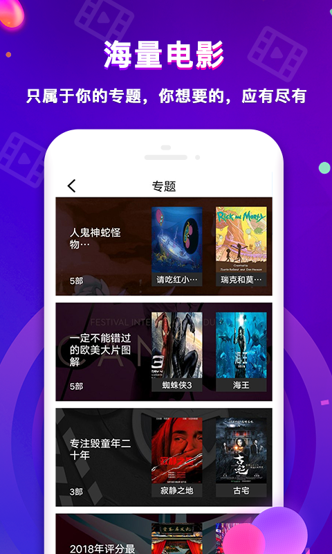 花园电影官方手机端下载_花园电影单机版下载