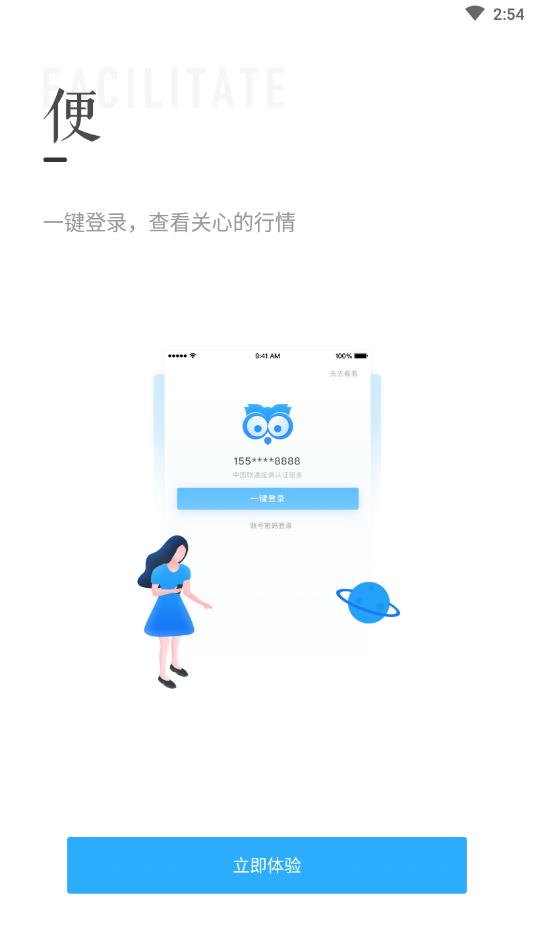微链快报官方免费下载_微链快报新版手机端