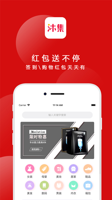 沐集中文版下载_沐集中文版下载