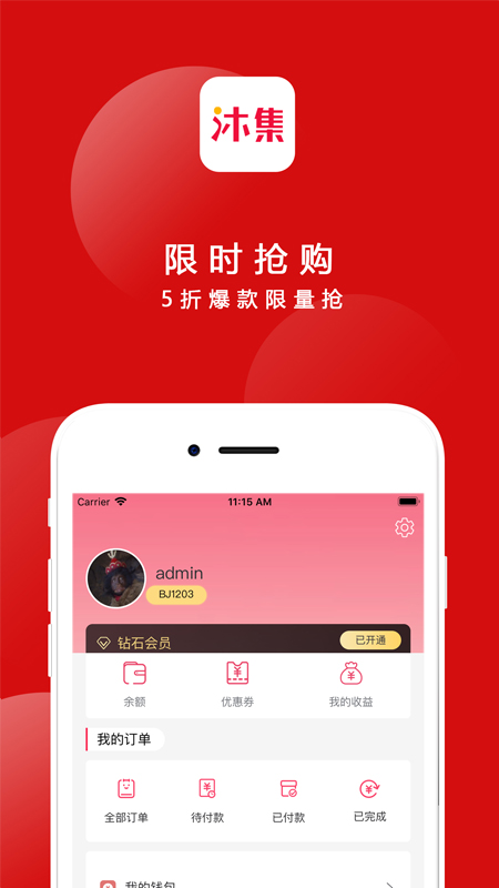 沐集中文版下载_沐集中文版下载