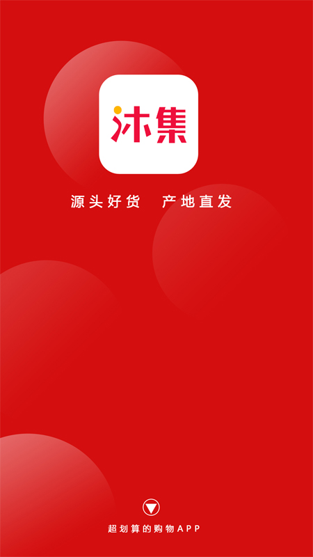 沐集中文版下载_沐集中文版下载