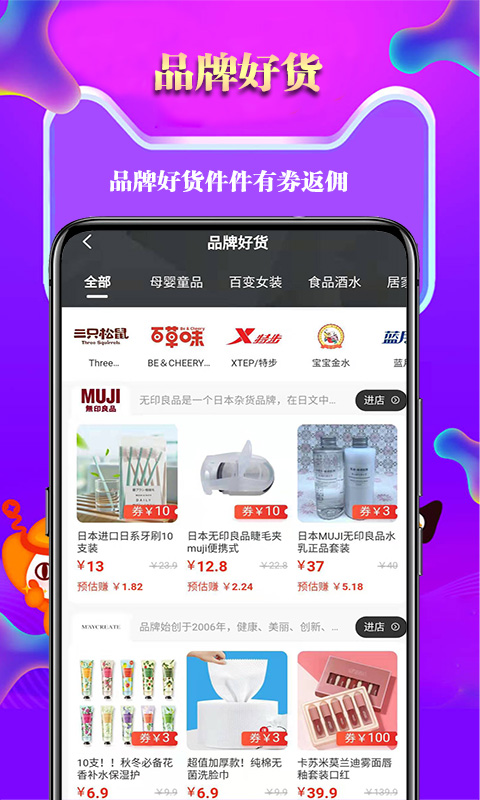 推购联盟免费版软件下载安装_推购联盟安卓版下载安装