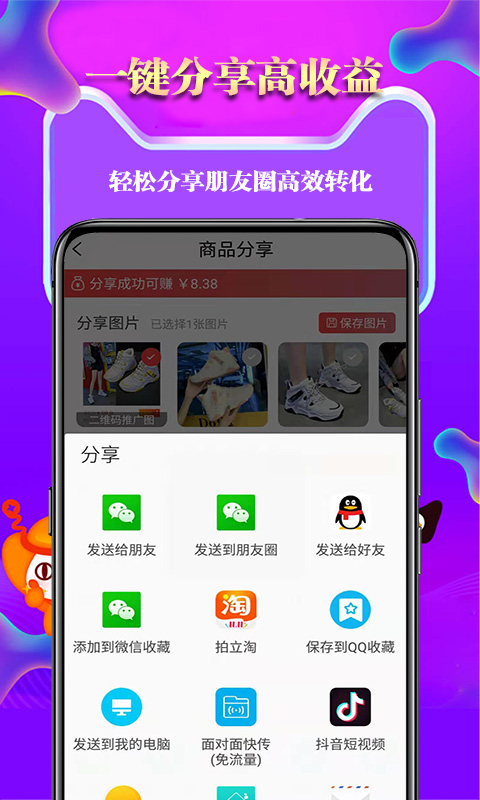 推购联盟免费版软件下载安装_推购联盟安卓版下载安装