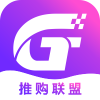 推购联盟免费版软件下载