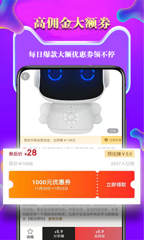 推购联盟免费版软件下载安装_推购联盟安卓版下载安装
