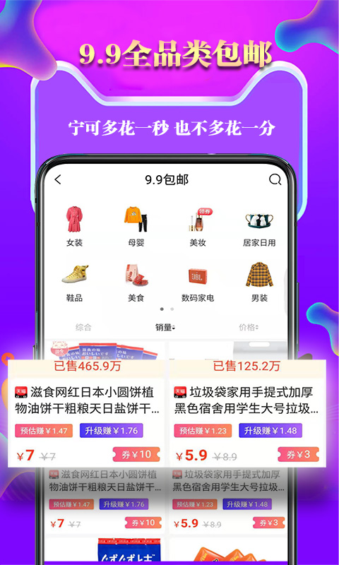 推购联盟免费版软件下载安装_推购联盟安卓版下载安装