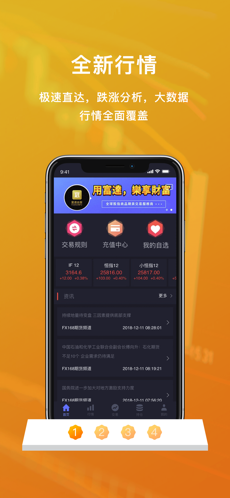 吉富通2025新版_吉富通最新版本下载安装