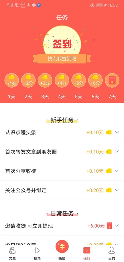 拇指试客下载手机版_拇指试客下载安装