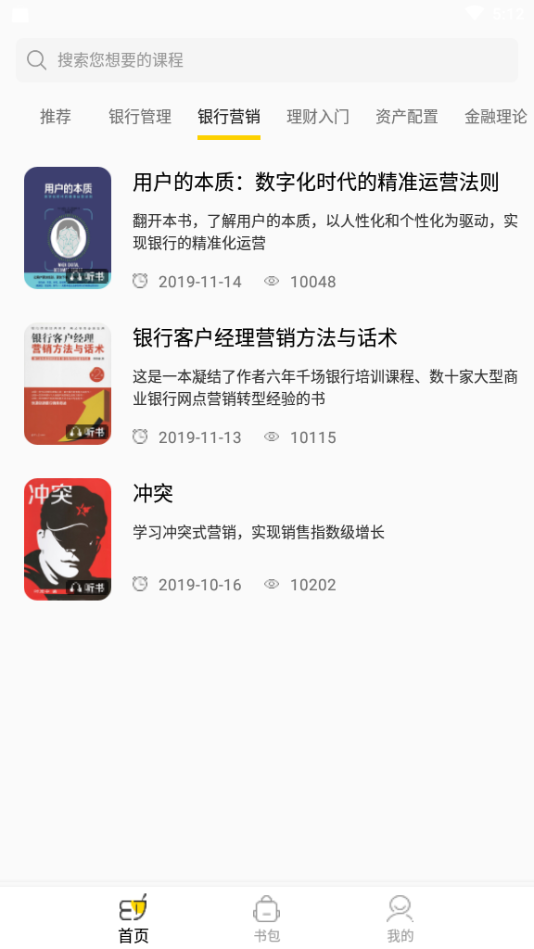 梯子约读安卓版_梯子约读最新版本下载安装