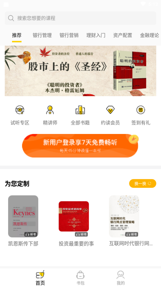 梯子约读安卓版_梯子约读最新版本下载安装