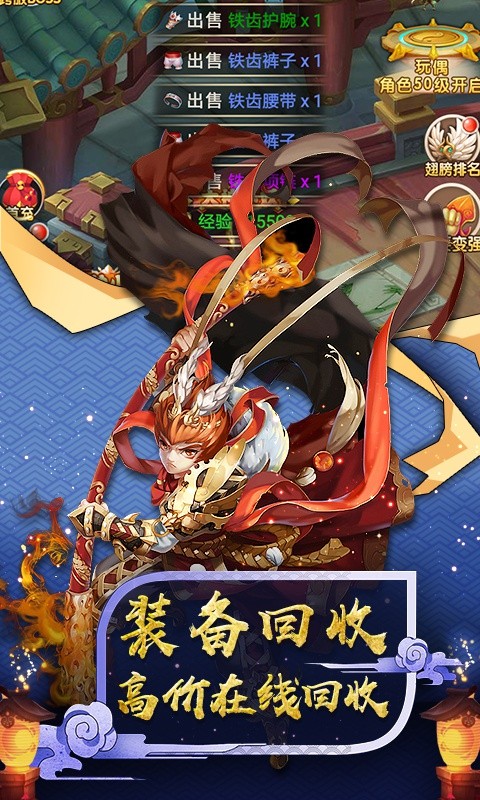 神仙与妖怪内购版App下载安装手机版_神仙与妖怪内购版手机端