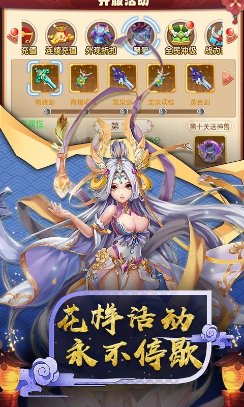 神仙与妖怪满v版最新版下载_神仙与妖怪满v版2025新版