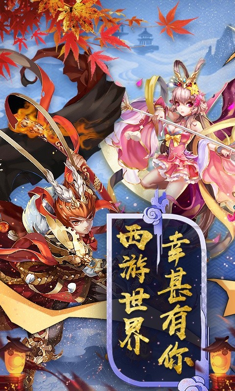 神仙与妖怪满v版最新版下载_神仙与妖怪满v版2025新版