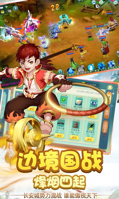 仙魔道满V版最新版本下载_仙魔道满V版app最新官方版下载