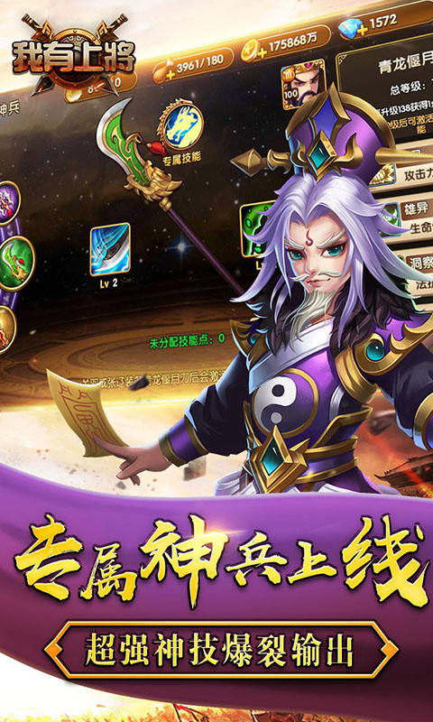 我有上将星耀版安卓版_我有上将星耀版2025最新手机版下载