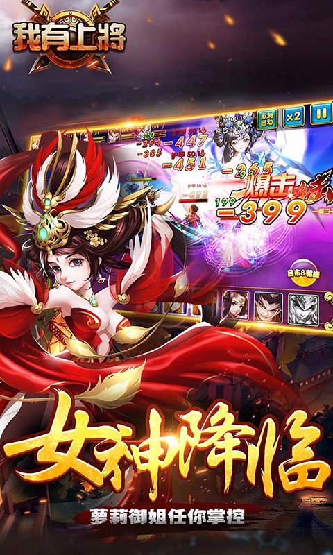 我有上将星耀版安卓版_我有上将星耀版2025最新手机版下载