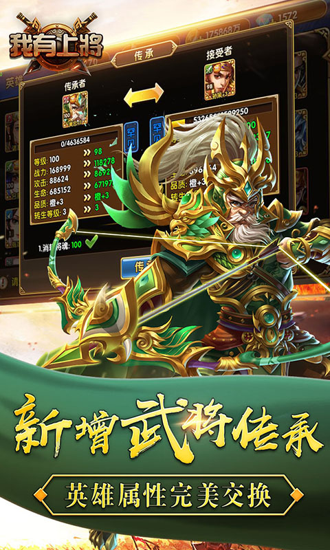 我有上将星耀版安卓版_我有上将星耀版2025最新手机版下载