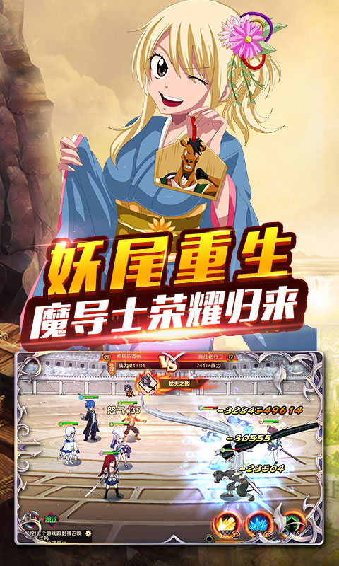 捉妖手机妖尾2九游版下载免费2025新版_捉妖手机妖尾2九游版免费版下载