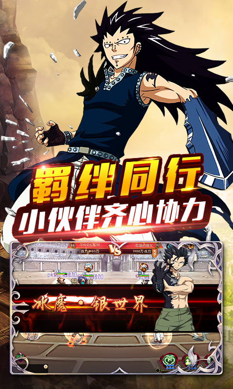 捉妖手机妖尾2九游版下载免费2025新版_捉妖手机妖尾2九游版免费版下载