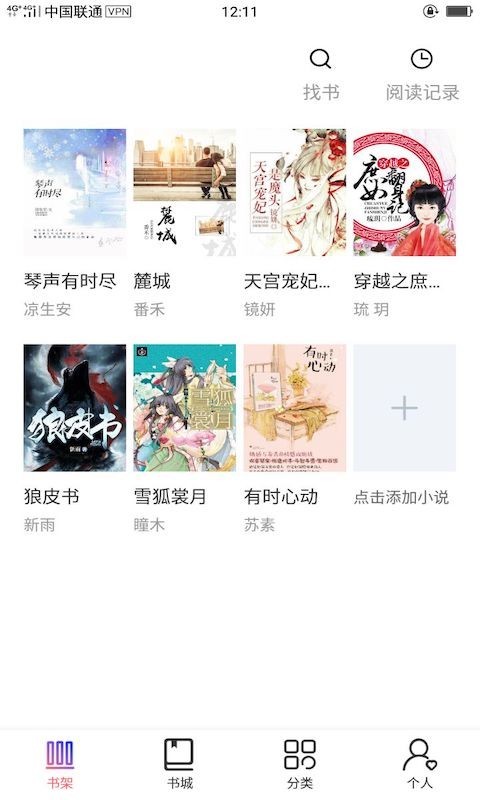 一直爽小说大全中文版下载_一直爽小说大全官方版下载