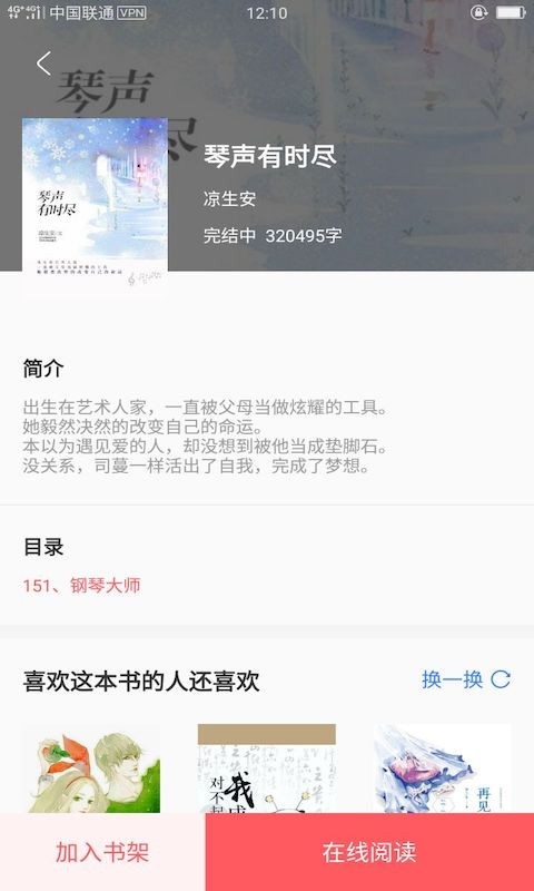 一直爽小说大全中文版下载_一直爽小说大全官方版下载