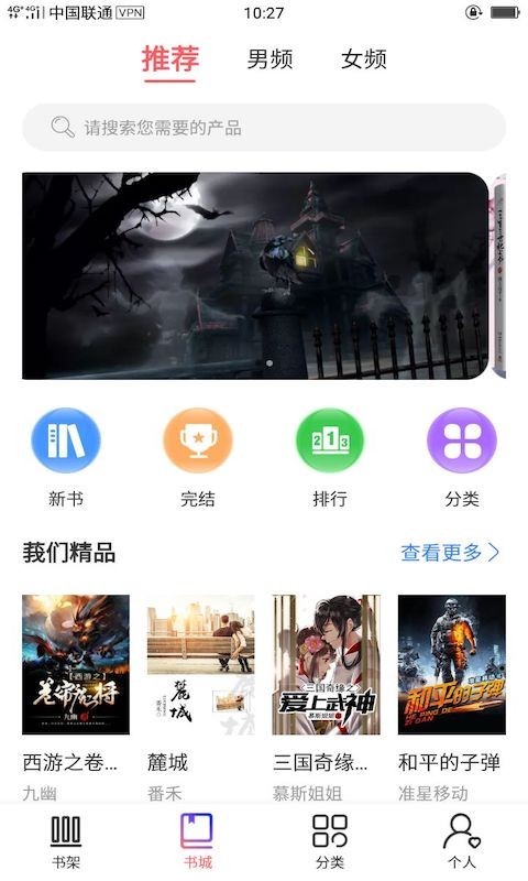 一直爽小说大全中文版下载_一直爽小说大全官方版下载
