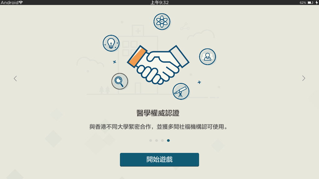 Brainastic(智活无限)安卓版下载安装_Brainastic(智活无限)APP下载安装