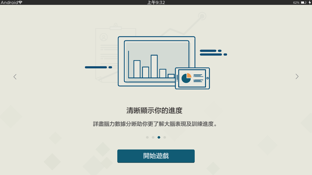 Brainastic(智活无限)安卓版下载安装_Brainastic(智活无限)APP下载安装