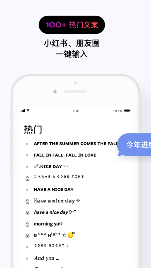 花样文字手机端下载_花样文字下载手机版