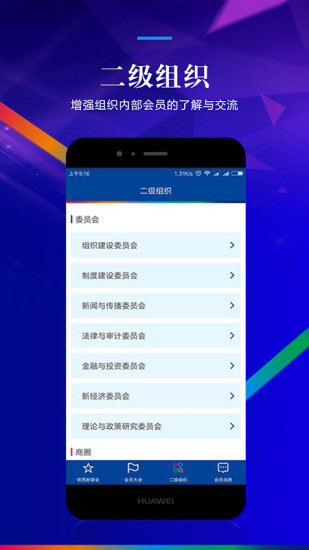 铁西新联会下载最新版本2025_铁西新联会手机端下载