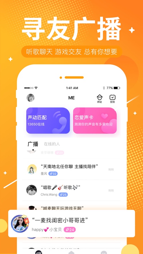 ME语音单机版下载_ME语音免费版app下载