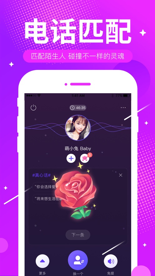 ME语音单机版下载_ME语音免费版app下载