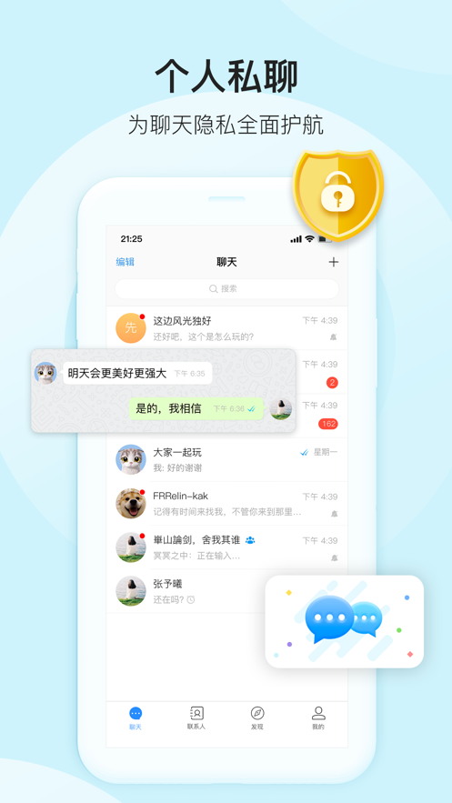 彩聊APP下载_彩聊下载官方版