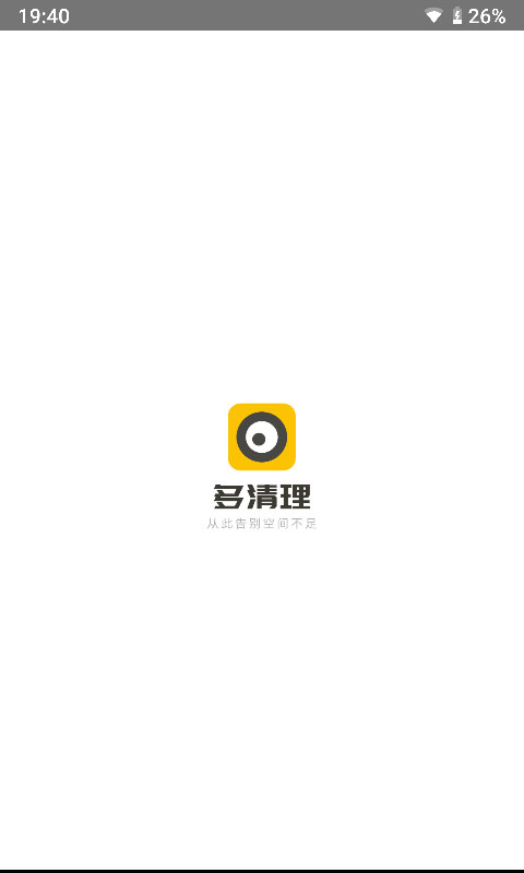 多清理正版手机版_多清理APP安装下载